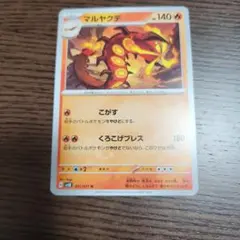マルヤクデ U SV5K ワイルドフォース 011/071のサムネイル