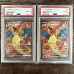 【PSA10 】リザードンex SR ポケモンカード　151 2枚