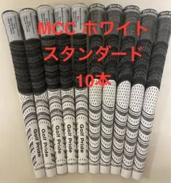 Golf Pride MCC ホワイト スタンダード 10本