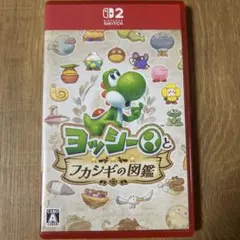 ヨッシーとフカシギの図鑑 Nintendo Switch 2