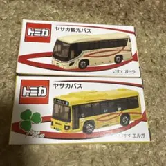トミカ ヤサカ観光バス いすゞガーラ・エルガ 2台セット - メルカリ