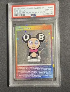 【PSA10】DOB君 イエロー（yellow）もののけ京都 村上隆 来場者限定 PSA 10 DOB君 イエロー #004 村上隆 もののけ京都 来場者先着限定