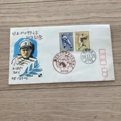 2026年最新】日本プロ野球50年記念切手の人気アイテム - メルカリ