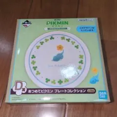 一番くじ　ピクミン　プレート　氷ピクミン