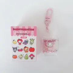 サンリオ シークレットキーホルダー フルーツ マイメロ