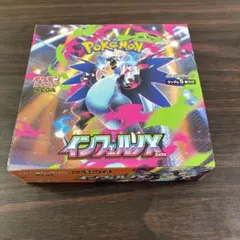 2026年最新】インフェルノX BOXの人気アイテム - メルカリ