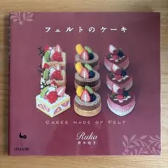 325miccokan様 リクエスト 2点 まとめ商品