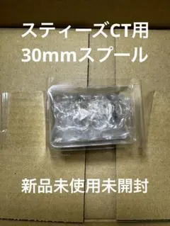 2026年最新】ktfスプール ctの人気アイテム - メルカリ