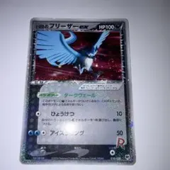 2026年最新】フリーザーEXの人気アイテム - メルカリ