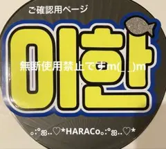 うちわ屋さん オーダーうちわ文字 パネル文字