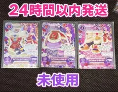 【新品・未使用・24時間以内発送】ロイヤルムーンコーデ　神崎美月