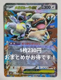 ポケモンカード　メガガルーラex RR 100枚 まとめ売り ポケカ ポケモンカード メガガルーラex RR おつかいダッシュ 4枚セット