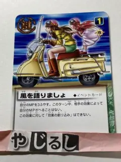 風を語りましょ 金断の魔導 金色のガッシュベル ティオと恵のイラスト