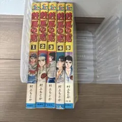 ピンボケ写太 全3巻【全巻初版】ビッグ錠／ジャンプスーパー