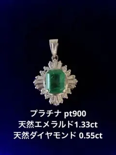2026年最新】エメラルド 鑑別書の人気アイテム - メルカリ