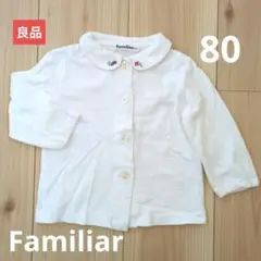 【良品】ファミリア製　シャツ/ブラウス　80サイズ
