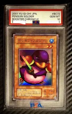 2026年最新】遊戯王 初期 psa10の人気アイテム - メルカリ