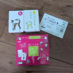ArTec　あいうえおポーズかるたのサムネイル