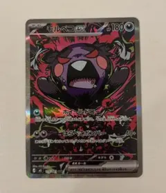 2026年最新】モルペコex sarの人気アイテム - メルカリ