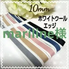 11/20 mariline様 リクエスト 3点 まとめ商品