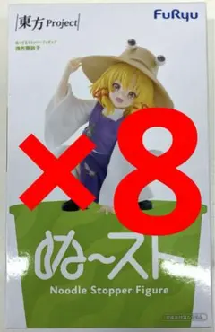 東方Project ぬーどるストッパーフィギュア 洩矢諏訪子 8体セット