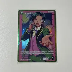 tcg 　魅惑のマジック　光本兵我