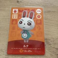 ルナ　amiiboカード