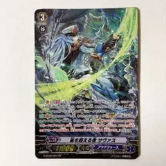 ヴァンガード 嵐を超える者 サヴァス sp ヒストリーコレクション