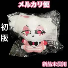 ハズビンホテルへようこそ ちびぐるみ エンジェルダスト 初版