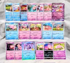 ヤドン ヤドラン ヤドキング まとめ売り 18枚 SV7 SVM M6a 他