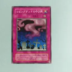 26564　遊戯王 デュエルモンスターズ　リビングデッドの呼び声 CA-12