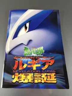 ポケモン ポストカードセット ルギア爆誕 Pokemon Movie 未開封 ポケモン ポストカードセット ルギア爆誕 Pokemon Movie 未開封の通販