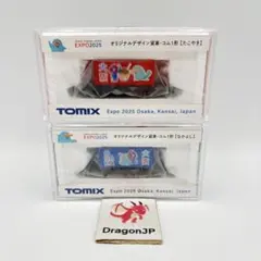 関西万博 ミャクミャク 貨車 なかよし たこ焼き セット EXPO 電車 鉄道 TOMIX 万博 ミャクミャク 貨車 2個セット EXPO2025 ミャクミャク