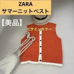 ZARAサマーニットベスト オレンジ ホワイト バイカラーのサムネイル