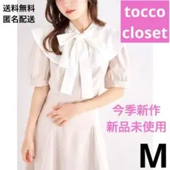 新品 未使用 ボウタイリボン＆ケープ付き配色ワンピース フレアロングワンピース