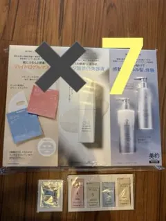 美的　3月号　付録