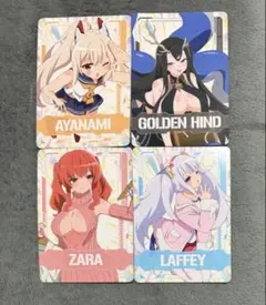 びそくぜんしんっ アズールレーン カード ザラ 綾波　ラフィー　ゴールデンハイン