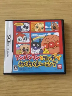 ニンテンドーDS アンパンマンとタッチでわくわくトレーニング