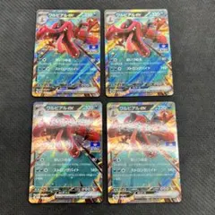ワルビアルex 4枚セット ジムプロモ ポケモンカード