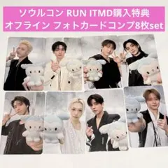 straykids ソウルコン 会場限定 購入特典 MD トレカ 8種コンプ④