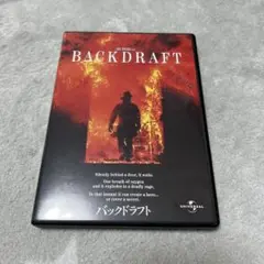 BACKDRAFT バックドラフト DVD