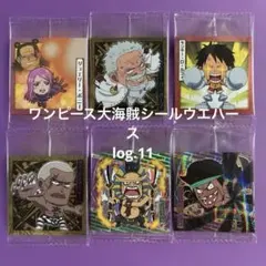 ワンピース大海賊シールウエハースlog.11 まとめ売り