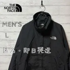 THE NORTH FACE マウンテンパーカー L ブラック