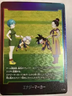 ドラゴンボールフュージョンワールド ベジータ ST01-065 エナジー