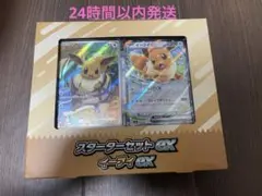 ポケモンカード　MEGAスターターセットex イーブイex イーブイ　ポケカ