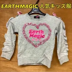 EARTHMAGIC キッズ長袖トップス 灰 140 (ん-81S)のサムネイル