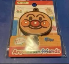 アンパンマンミュージアム限定 キーカバー アンパンマン