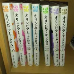 【中古】オリンピア・キュクロス 全7巻セット