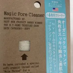 新品未使用　小鼻専用クリーナー　オーガニックコットン　サハラ