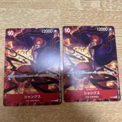 ONE PIECE シャンクス 交流会プロモカード 2枚セット